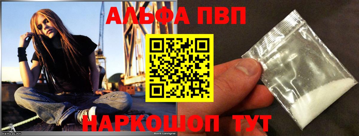 Ипатово  APVP крисы CK  Вход с VPN  A-PVP мука  Alpha-PVP  APVP мука 