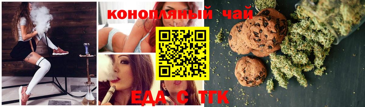 Canna-Cookies конопля  Вход с VPN  Ипатово 