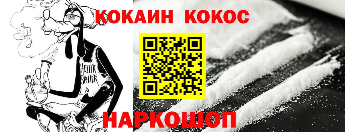 Cocaine VHQ Ипатово