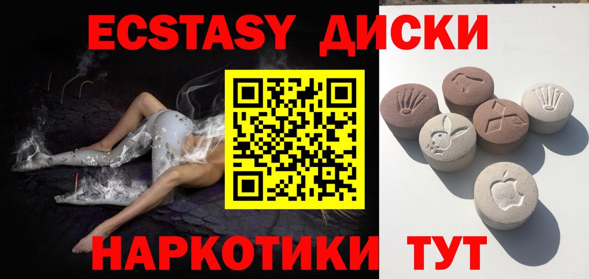 Ипатово  Экстази TESLA  Вход с VPN  Экстази  Ecstasy MDMA 