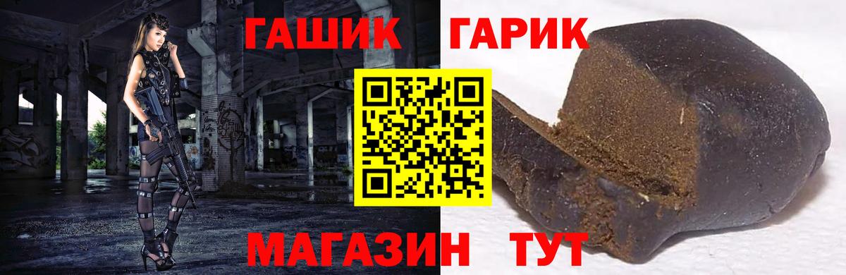 ГАШ 40% ТГК Ипатово