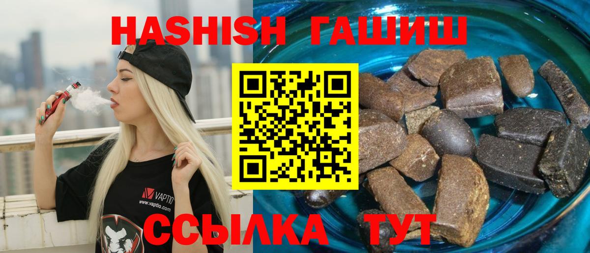 ГАШ  Вход с VPN  Гашиш 40% ТГК  Ипатово  ГАШИШ VHQ 