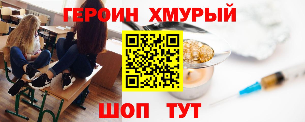 Героин афганец  Вход с VPN  Ипатово 