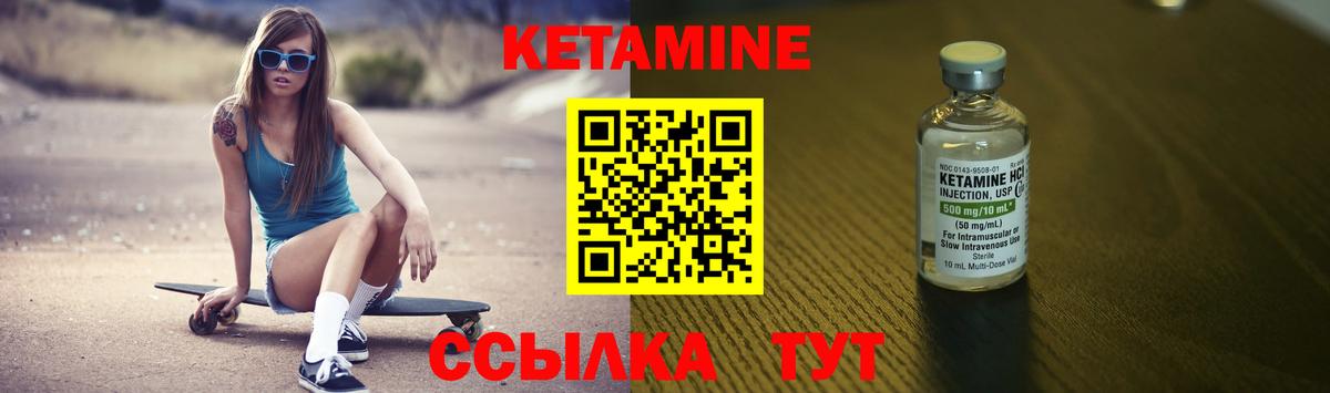КЕТАМИН ketamine Ипатово
