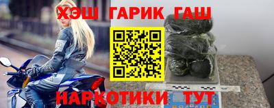 синтетический гашиш Конаково