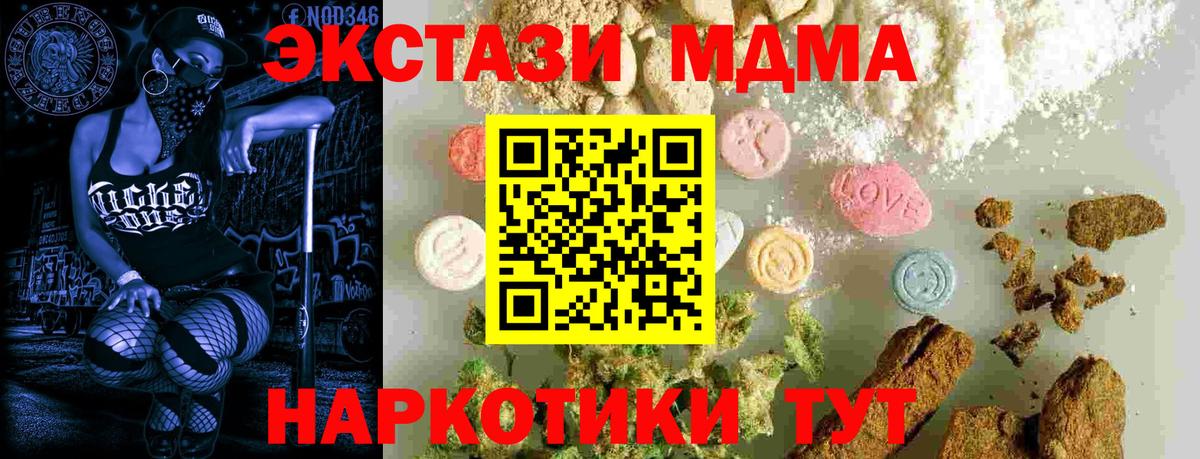 MDMA crystal Ипатово