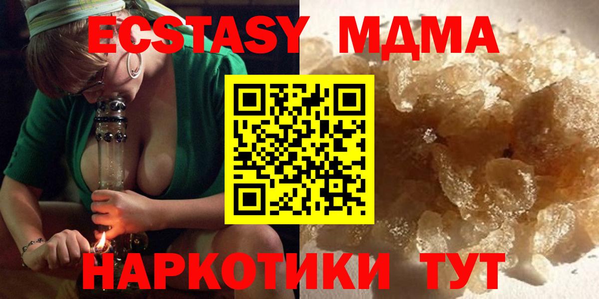 MDMA VHQ  MDMA Molly  МДМА  Ипатово  Вход с VPN 