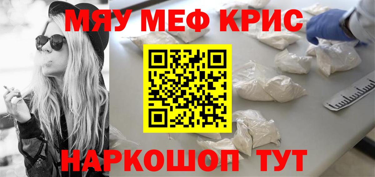 МЯУ-МЯУ 4 MMC  МЕФ мяу мяу  Меф  Ипатово  Мефедрон  Вход с VPN 
