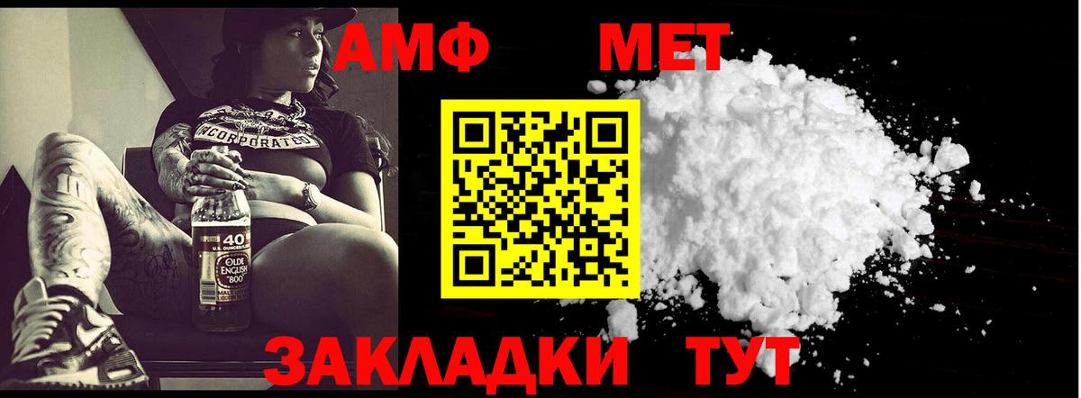Ипатово  Первитин пудра  Вход с VPN 